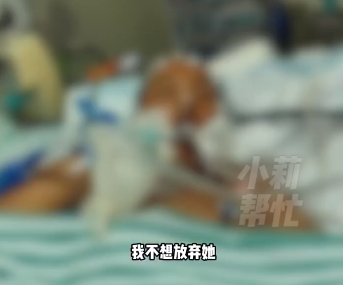 产妇羊水栓塞抢救11小时换3次血 丈夫不想放弃