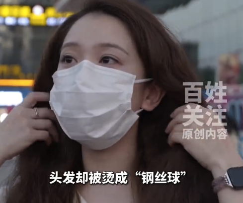 女子想烫大波浪结果烫成钢丝球 商家删订单拒赔偿：哪条法律规定赔