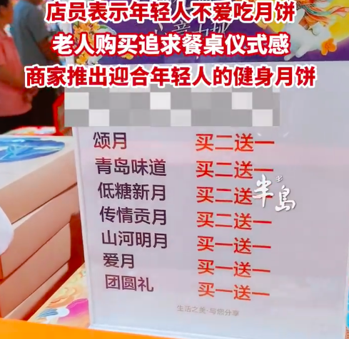 月饼礼盒开始买一送一了 今年月饼减产有商超已经卖断货