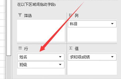 excel数据透视表怎么做分类汇总