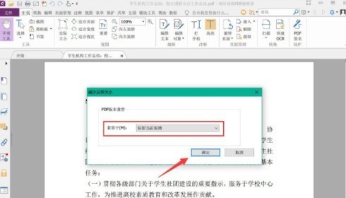 福昕PDF编辑器怎样压缩PDF文档大小