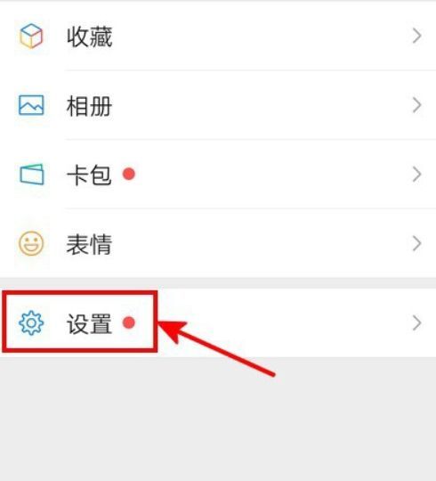 微信小店助手如何解绑