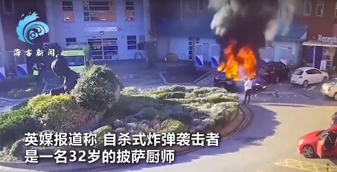 英国利物浦发生自杀式恐怖袭击