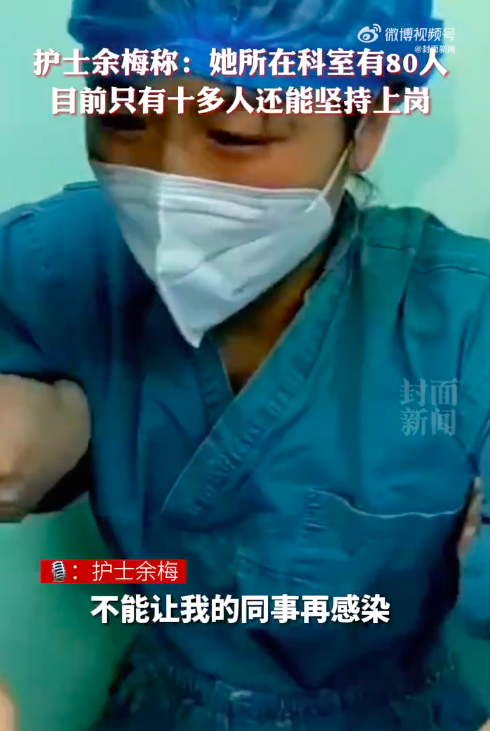 护士手术中晕倒醒来后拒摘口罩：“别取我口罩，我阳了”！