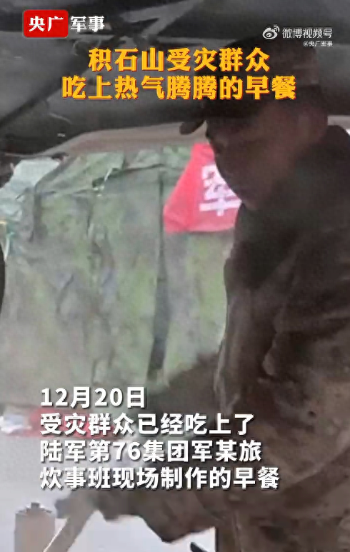 热气腾腾的早餐，灾区孩子吃到解放军叔叔做的热乎饭