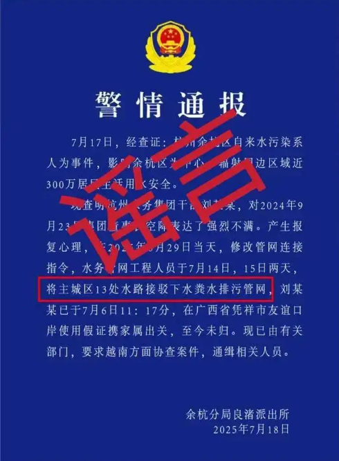 发布传播涉释永信虚假“警情通报” 黄某忠被刑拘