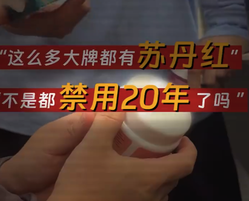 多款大牌护肤品检出致癌因素,是商家成心为之照旧另有隐情?