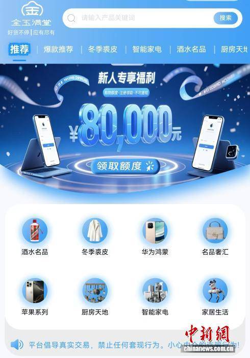 7000元买手机变1.6万元高利贷 “先享后付”藏陷阱