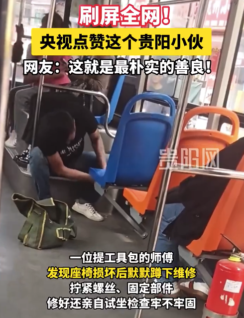 央视点赞这个贵阳小伙 网友：这就是最朴实的善良