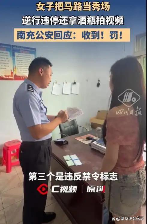 女子桥上违停喷酒拍视频被网友举报 公共安全不容践踏