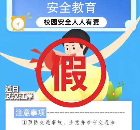 骗子冒充公职人员为教培机构引流 冒充公职人员诈骗学校9人被刑拘