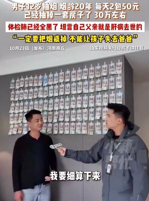 男子12岁抽烟烟龄20年，每天2包，体检肺已经全黑了