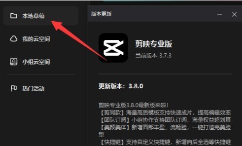 剪映专业版如何自定义调节