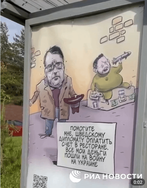 瑞典驻俄使馆附近出现讽刺漫画，怼脸嘲讽瑞外交官吃“霸王餐”