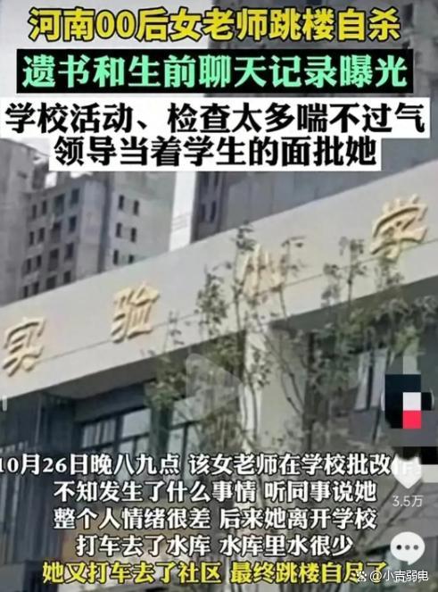 东莞教师在校自杀 被曝疑与人争执 最后动态见端倪