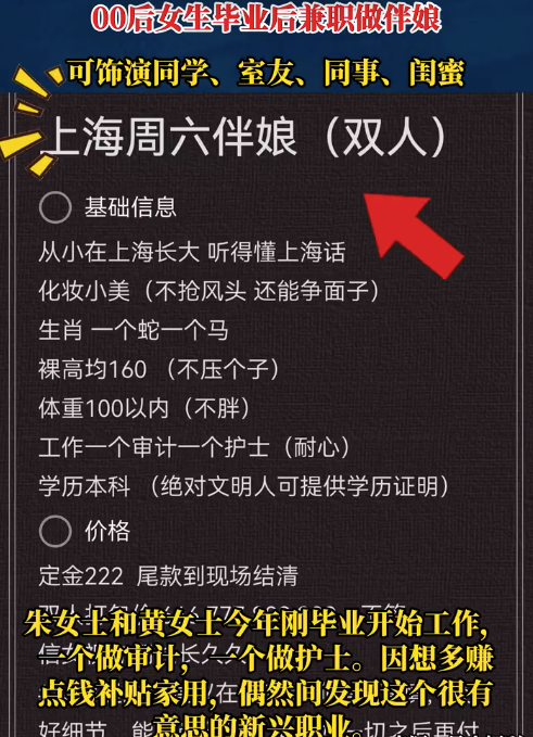 00后女生兼职做伴娘两人打包价666 