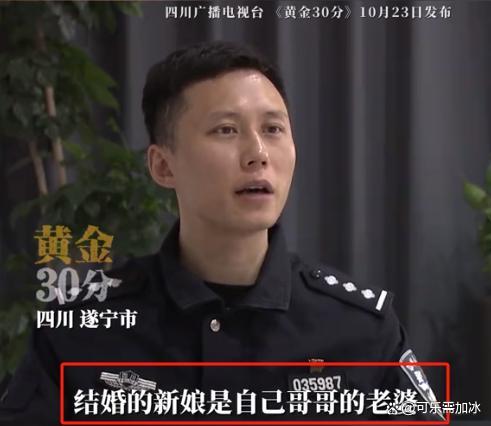 3娃宝妈与情人办婚礼碰到小叔子 新娘身份曝光引发混乱