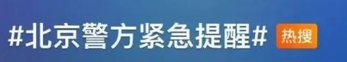 快卸載這三個軟件!已經(jīng)有人被騙,賬戶余額全被轉(zhuǎn)走