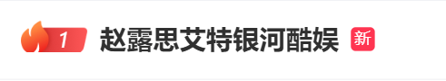 赵露思晒重度焦虑和抑郁测评报告 解约风波背后的心路历程