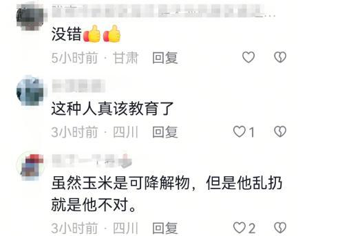 男子在九寨沟景区扔玉米棒被游客指责 素质问题引争议