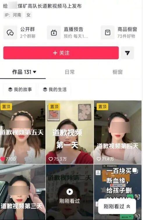 女子向出轨丈夫道歉 男方被停职调查 事件持续发酵引发关注