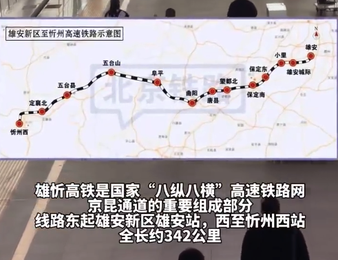 太原至北京高铁时间将缩短至2小时