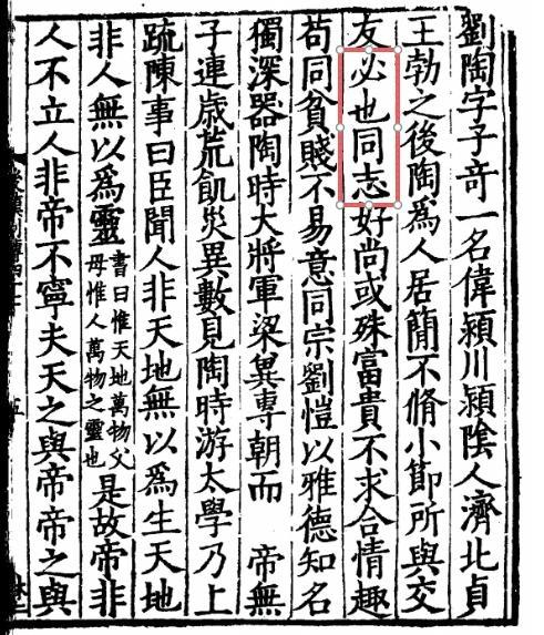 是时候让同志这个称呼回归主流了 平等尊重的呼唤