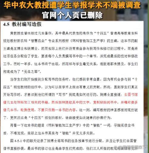 举报导师的学生称这是可怕的噩梦：没有实验 却要写实验论文