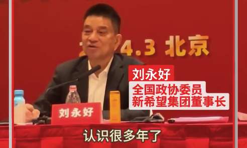 新希望刘永好谈故交宗庆后他一生努力拼搏成就了娃哈哈川商和浙商一样
