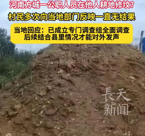 村民叫賣耕地做墓地1畝33萬至120萬