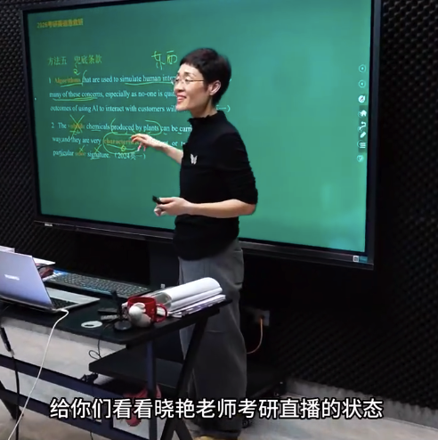 刘晓艳网课现场莫得学生 一个东谈主聊嗨了