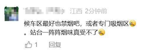 绿皮车全列禁烟 违者最高罚2千 逐步推广中引发热议