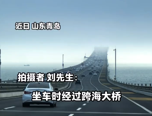男子跨海大桥遇大雾仿佛驶入云端 网友:直接开上‘通天大道’了