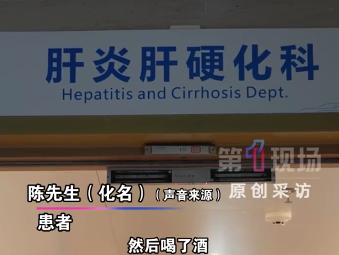 指标超出300倍！男子饮酒24小时后吃感冒药肝损严重