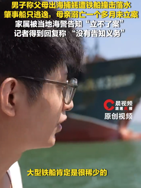 当地海警回应渔民死亡多日未立案：没有告知义务