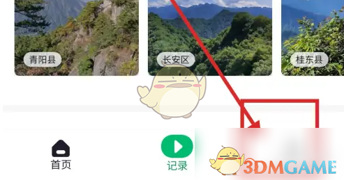 《六只脚》注销账号方法