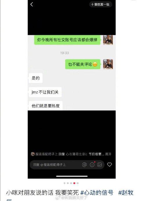 阮小咪聊天记录曝光震碎三观 工厂欠款老版发评论求结款