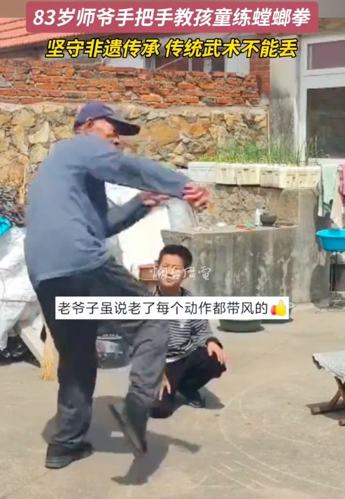 八十三岁师爷手把手传授螳螂非遗拳法