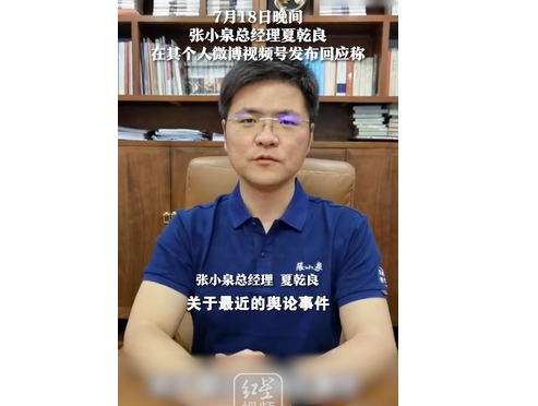 "中国人切菜方法不对"?张小泉就"斩骨刀斩骨时断裂"事件致歉!