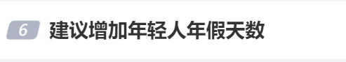 除增加年假 霍启刚还有5份建议 心系青年、体育和大湾区