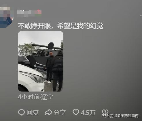 网传重庆一私家车撞上军用装甲车 保险公司“天塌了”