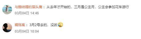 上海迪士尼三月竟然改名字_庆祝妇女节变身“迪士妮” 图3