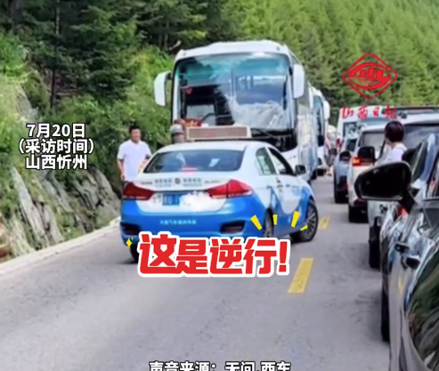 出租車山路強(qiáng)行加塞遭集體抵制 交警提醒：加強(qiáng)行車文明意識