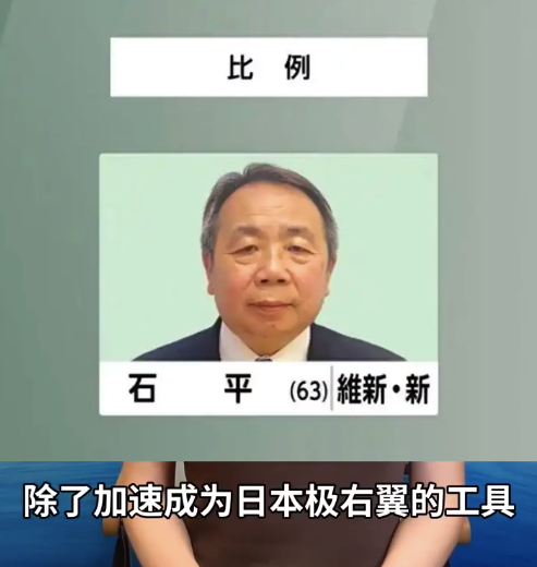 日本民众喊话石平滚出日本 花中国的钱插刀中国绝不容忍