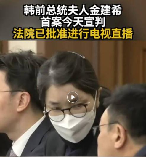 金建希首案今天宣判 媒体获准直播