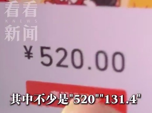 老人花7.7万追求“卖茶女”被拉黑后起诉对方 法院驳回