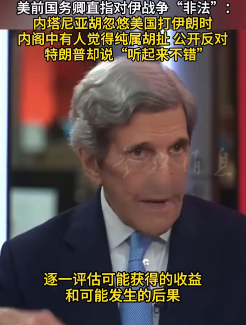 美前高官称特朗普被内塔尼亚胡忽悠 