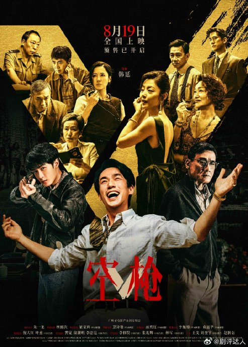 朱一龙强哥确实不是很残忍 演技封神获赞