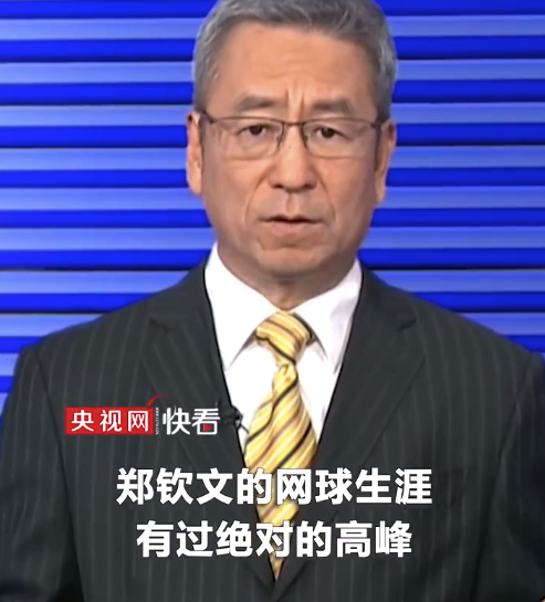白岩松点透郑钦文夺冠背后的人生逻辑 ：郑钦文给所有正在熬低谷的人打了气