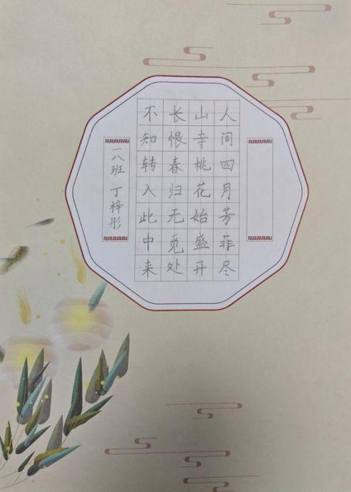        西安灃東實驗小學-丁梓彤       